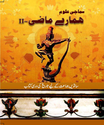 Textbook of History for Class VII( in Urdu)